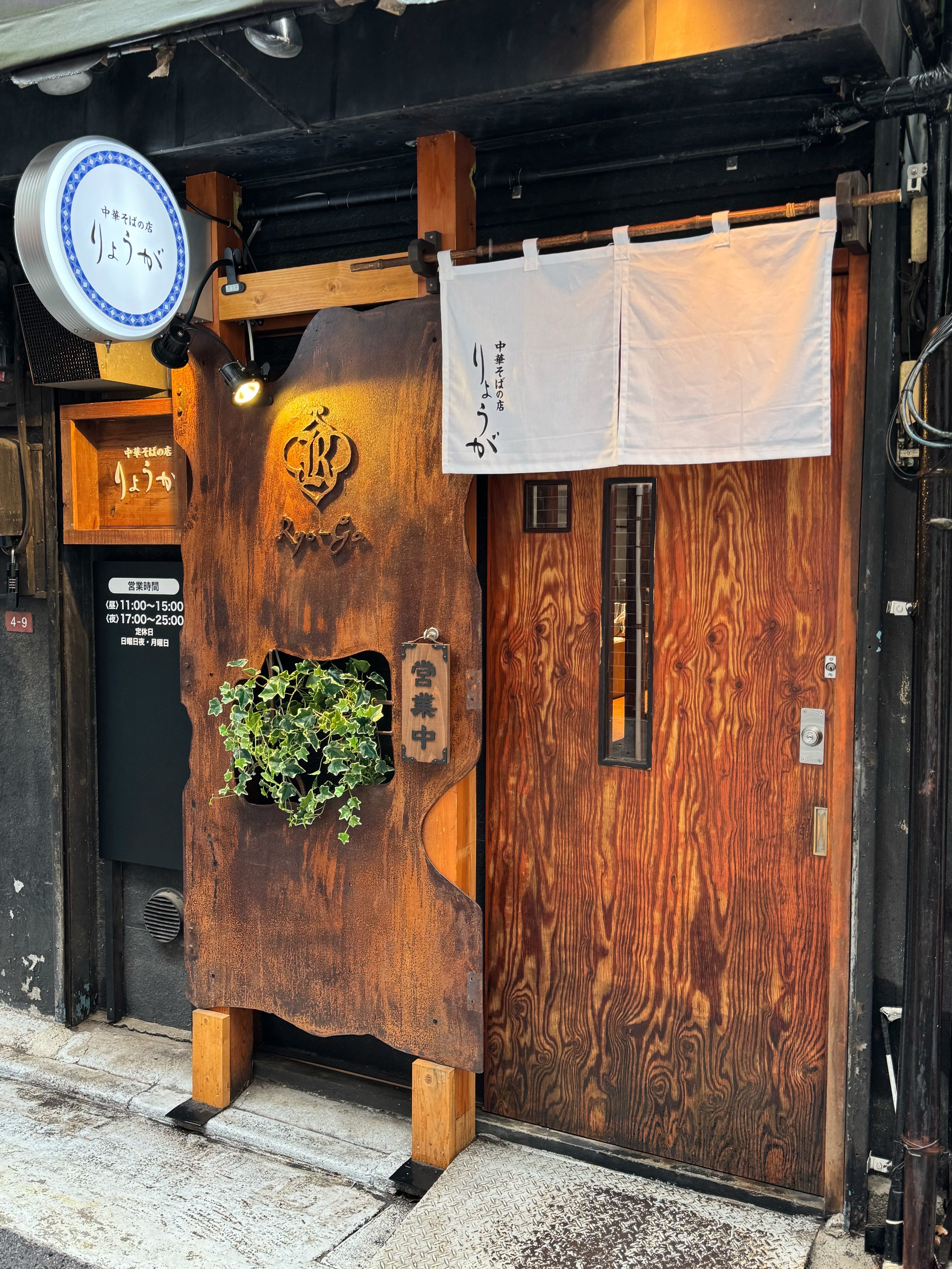 中華そばの店 りょうが